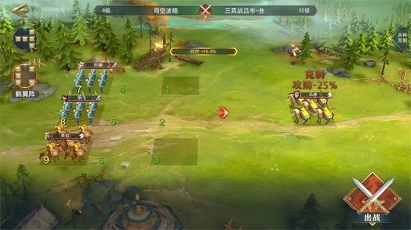 卧龙吟2(三国策略游戏)