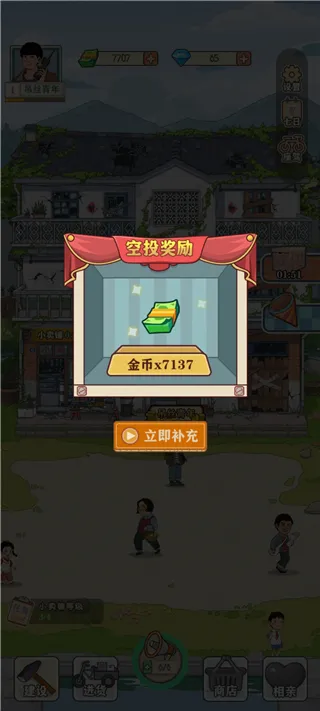 李国富的小日子(李国富的小日子游戏)