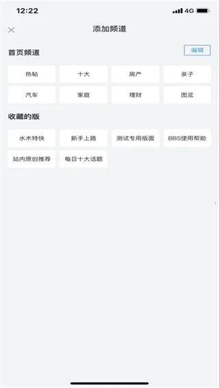 水木社区(知识社交平台)