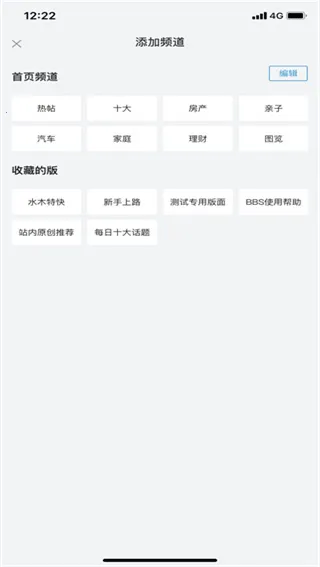 水木社区(知识社交平台)