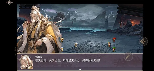 三国真龙传最新手机版