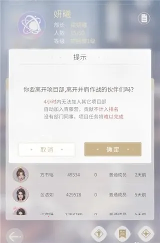 杜拉拉升职记(职场养成换装游戏)