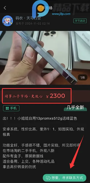 职往2026官方正版