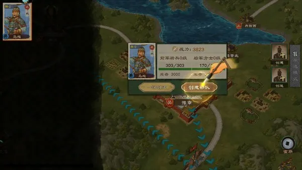 乱世终结战(三国策略游戏)