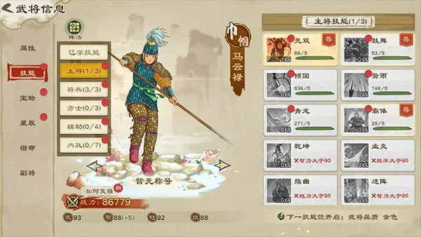 乱世终结战(三国策略游戏)