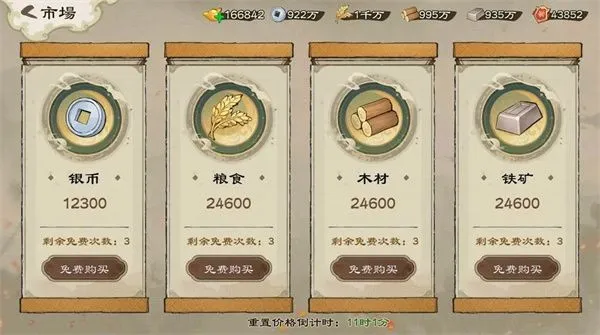 乱世终结战(三国策略游戏)