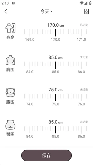 减肥小助手(减脂健康管理)