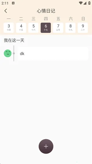 减肥小助手(减脂健康管理)