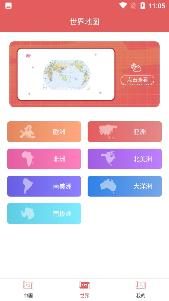 高清中国地图册(中国地图游戏)