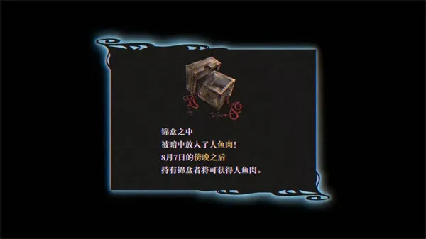 伊势人鱼物语2026下载