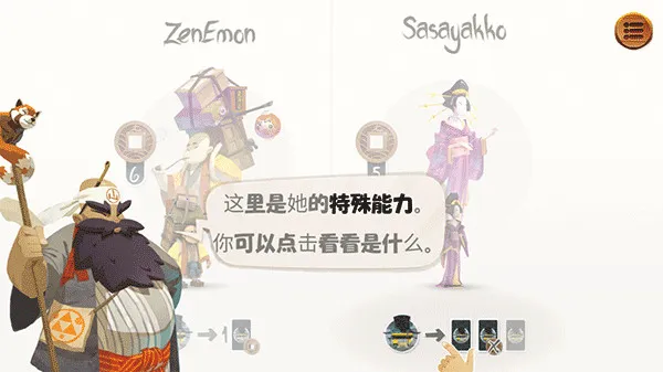 东海道(棋盘桌游游戏)