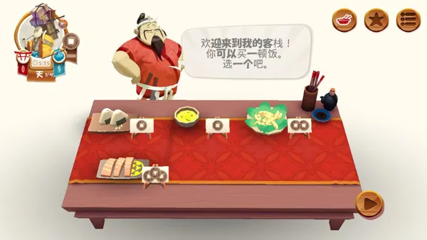 东海道(棋盘桌游游戏)