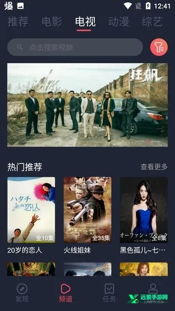 白狐影视2026官方最新版本