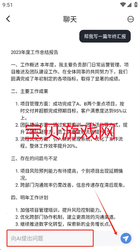 灵创AI安卓版手机版