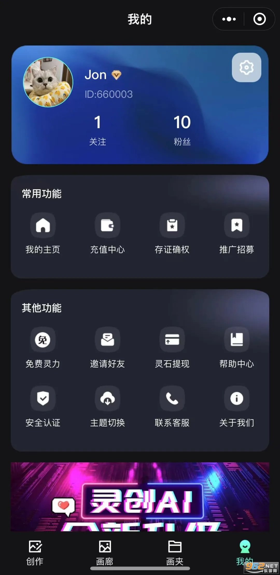 灵创AI安卓版手机版