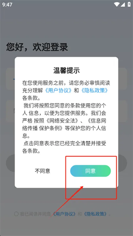 灵创AI安卓下载手机版