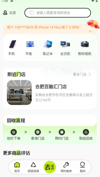 以旧换新查询2026官方最新版本