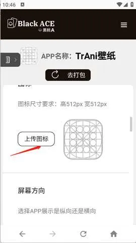 黑桃A网页打包2026最新版本