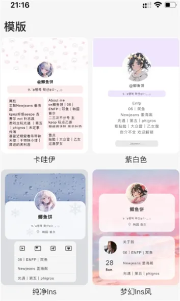 paopao聊天安卓版手机版