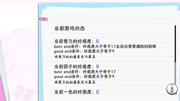 我的青春恋爱物语果然有问题续安卓版手机版