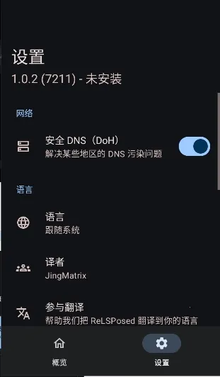 ReLSPosed2026最新版本