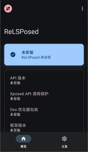 ReLSPosed2026最新版本
