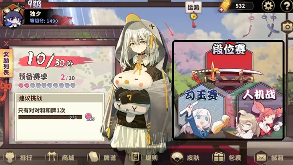 雀姬麻将(二次元日麻手游)