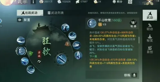 一梦江湖(武侠竞技手游)