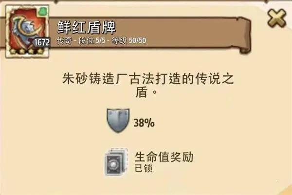 疯狂塔防物语(塔防卡牌手游)