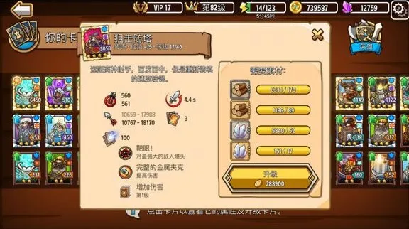 疯狂塔防物语(塔防卡牌手游)