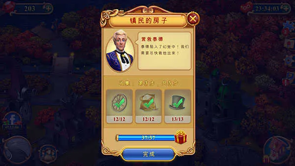 钟表匠(钟表匠消消游戏)