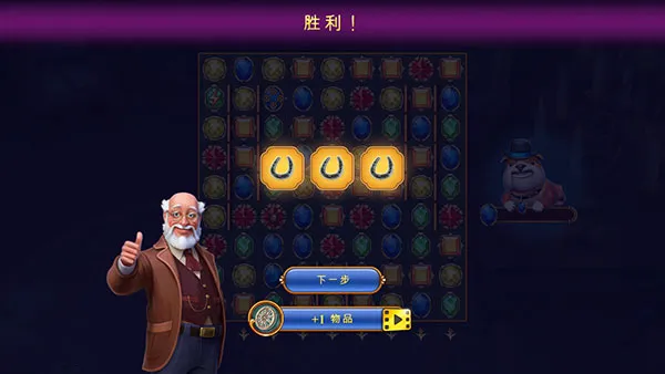 钟表匠(钟表匠消消游戏)