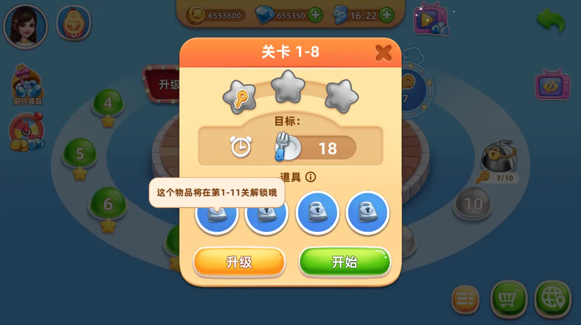 My Cooking最新手机版