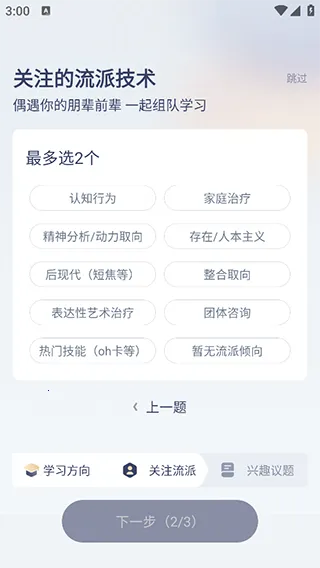 咨询师之家(心理咨询学习平台)