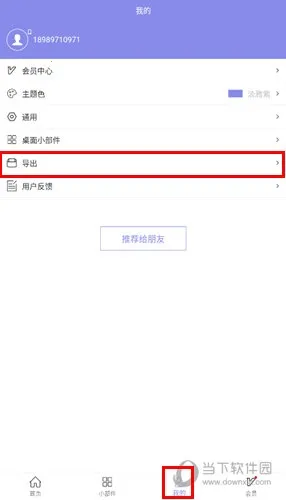 计划表(日程规划软件)