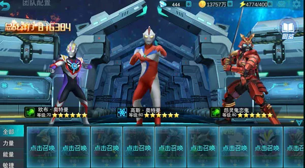 奥特曼传奇英雄(奥特曼格斗游戏)