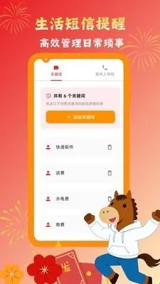 挪啦挪啦智能提醒助手2026官方正版