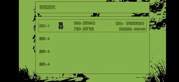 英雄群侠传(武侠角色扮演游戏)