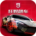 狂野飙车9：竞速传奇2026最新版本