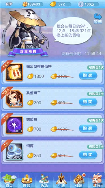 道友请留步(卡牌修仙手游)