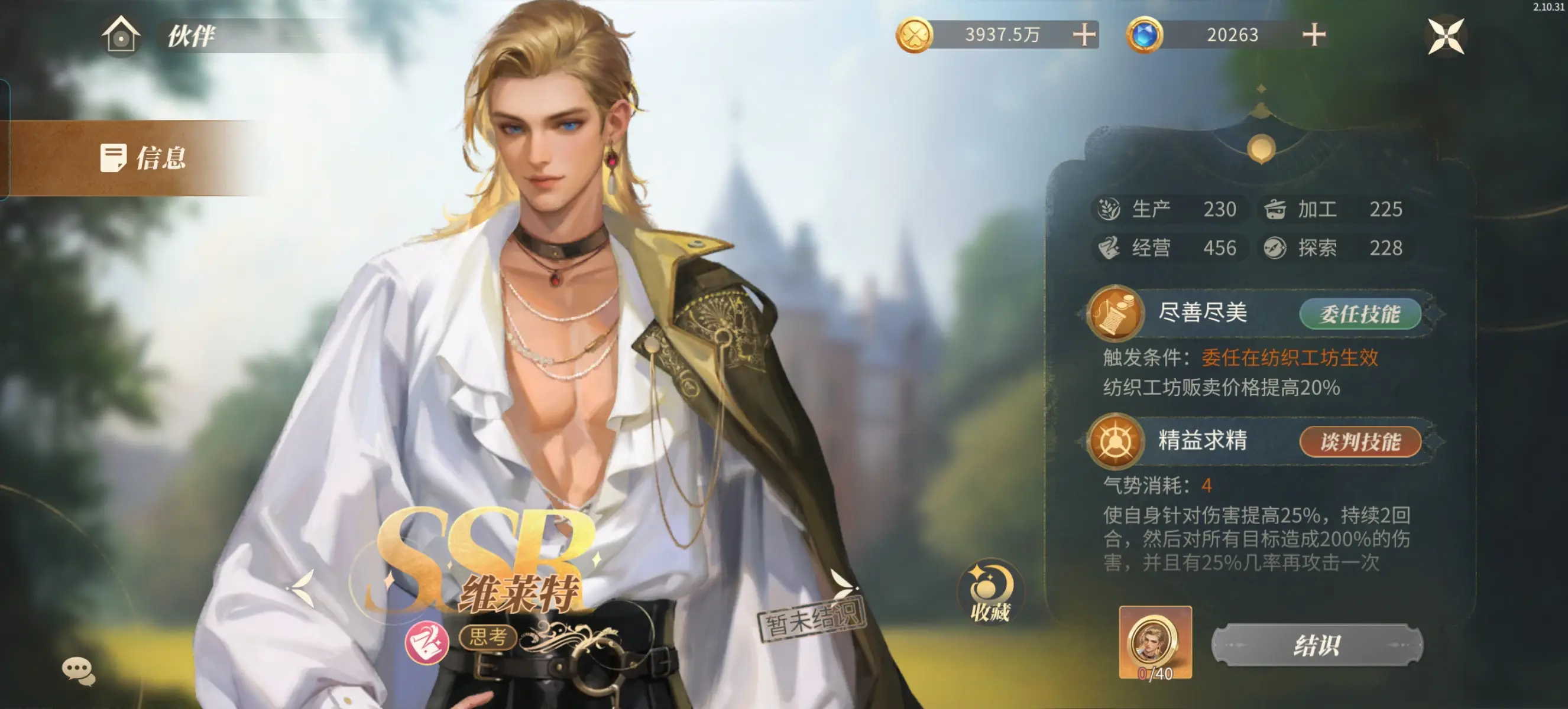 新庄园时代(庄园经营养成游)