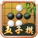 五子棋大师2026最新版本