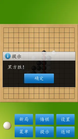 五子棋大师2026最新版本
