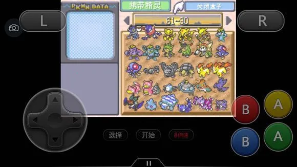 口袋妖怪梦的光点(宝可梦冒险游戏)