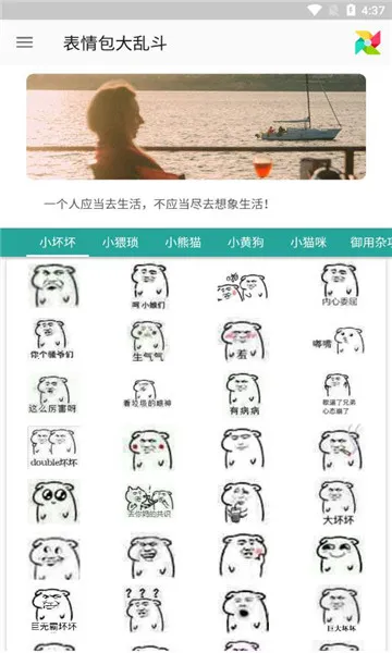 表情包大乱斗最新手机版