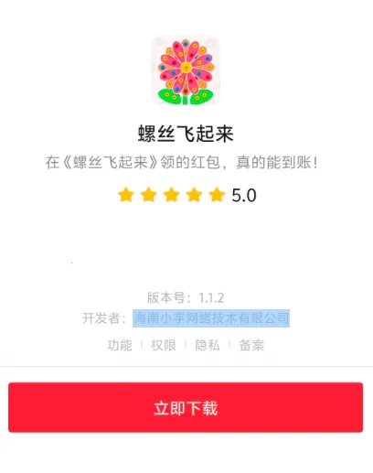 螺丝飞起来(消除螺丝赚红包游戏)