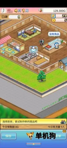 哆啦A梦的铜锣烧店(哆啦A梦经营游戏)