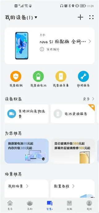 �ҵĻ�Ϊ(��Ϊ����ƽ̨)