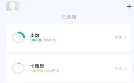 花豹穿戴(运动健康监测软件)