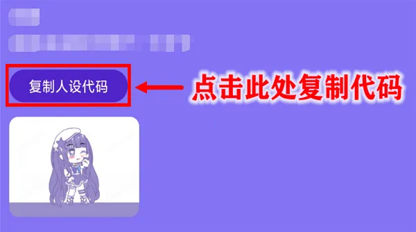 虫虫助手加查俱乐部人设工具(人设工具平台)